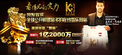 携手巴拉克 共享世界杯 凯发娱|凯发k8网址1111乐实力看